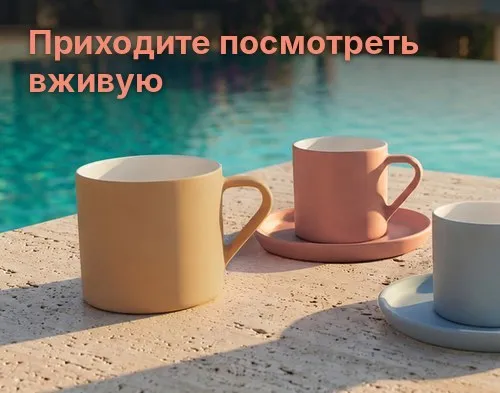 Шоурумы Salon Home Decor в Москве и Новосибирске