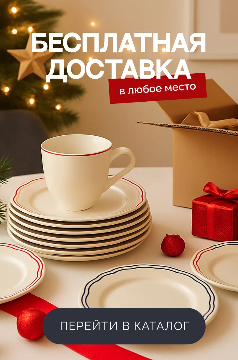 Бесплатная доставка в любое место! Бесплатная доставка в любое место!