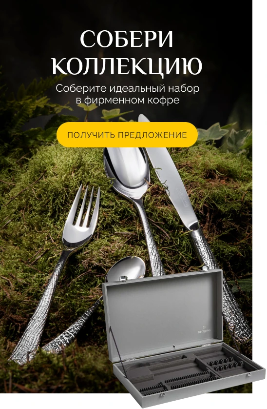 Собери коллекцию