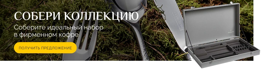 Собери коллекцию