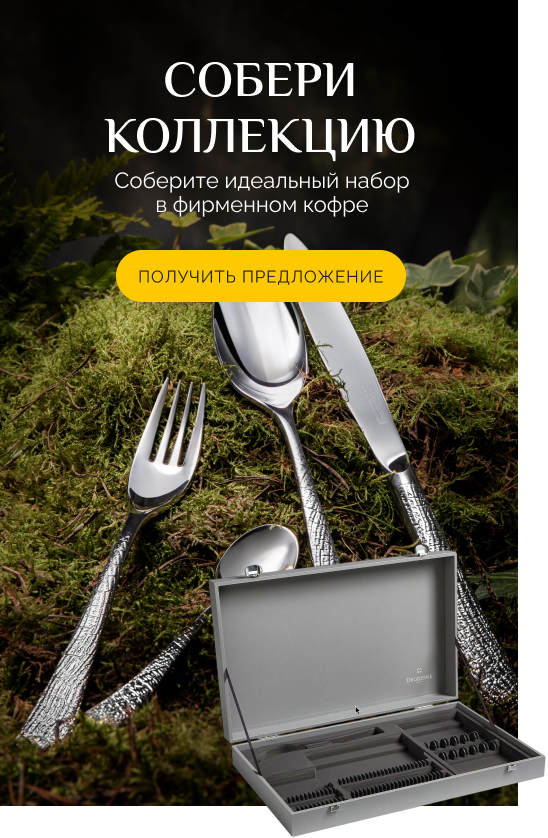 Собери коллекцию