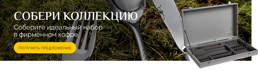 Собери коллекцию